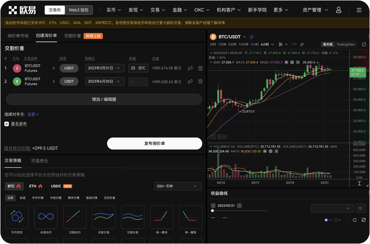 导航网站是否会收录中心化与去中心化之间的“混合交易所”
